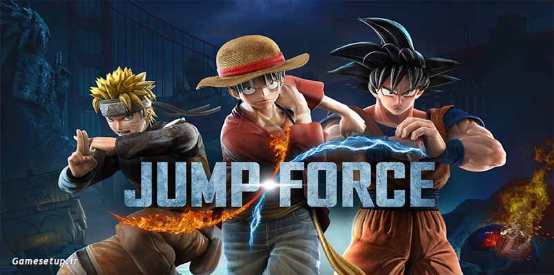 Jump Force یک بازی ویدئویی در سبک مبارزه‌ای است