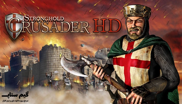 Stronghold HD Enhanced Edition