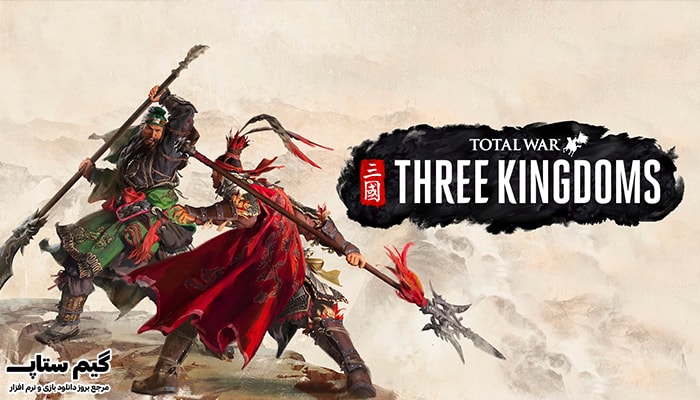 Total War: Three KINGDOMS