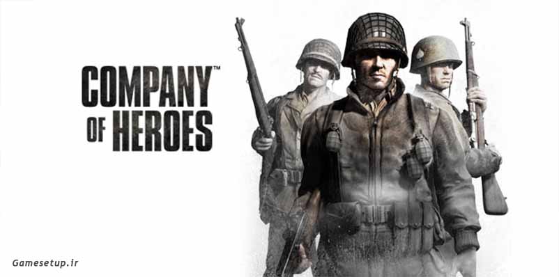 Company of Heroes یک بازی استراتژی در جنگ جهان دوم است که توسط Relic Entertainment و THQ در بازار جهانی برای کامپیوتر عرضه شده که جوایز متعددی را کسب کرده است .  در جنگ جهانی دوم بازی به دوبخش تقسیم شده است. هدف شما در بازی استفاده از منابعی است که در گوشه کنار نقشه برای ساختن ارتش خود برای از بین بردن دشمنان است . 