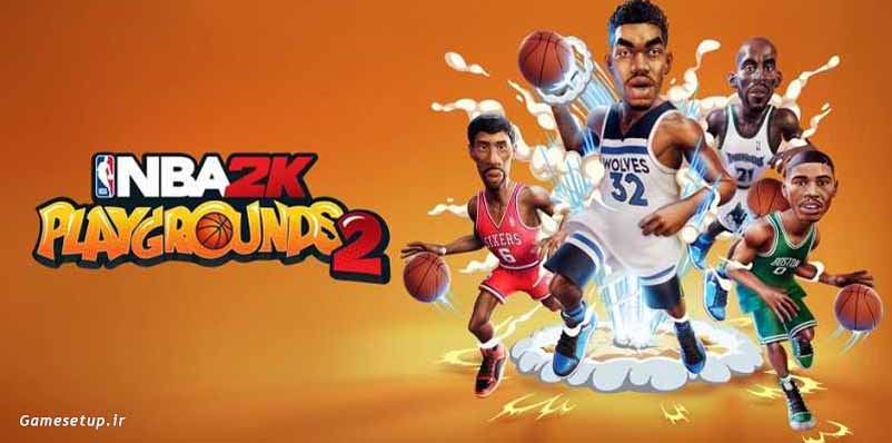 NBA 2K Playgrounds 2 باری دیگر شاهد یک بازی جذاب و دوست داشتنی از شرکت توسعه دهنده Saber Interactive هستید که با شبیه سازی رقابت های بسکتبال در تعداد بازیکن زیاد محیطی سرگرم کننده فراهم ساخته است. این بازی تحت عنوان محوطه بازی دومین نسخه از این مجموعه است که در اکتبر 2018 به وسیله 2K منتشر شده است.