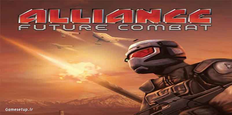 دانلود بازی کرک شده Alliance: Future Combat با دوبله فارسی برای کامپیوتر