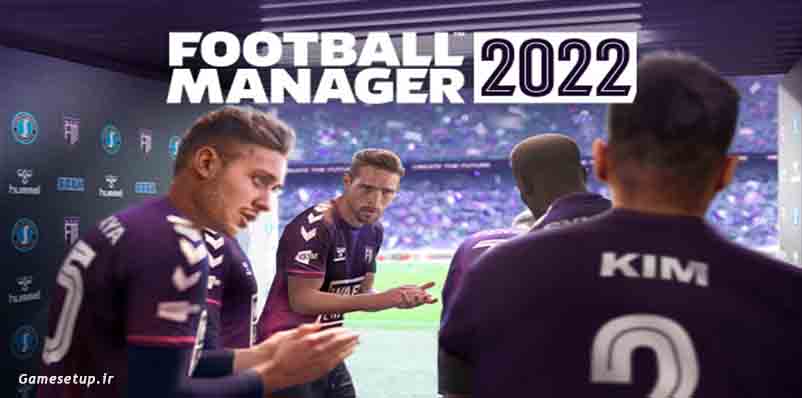 Football Manager 2022 بسیاری از کاربران به دنبال فرصتی برای آزمایش خود در امر مربیگری فوتبال میباشند