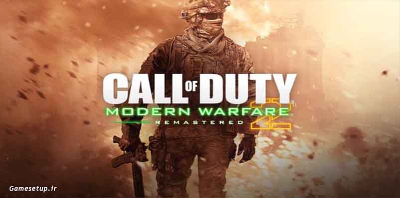 Call of Duty Modern Warfare 2 پرفروش ترین بازی اکشن اول شخص در تمام دورانهاست ! دای وظیفه 6: جنگاوری نوین 2 داستان ندای وظیفه 4: جنگ های مدرن را ادامه می دهد با یک دیدگاه جدید و یک تهدید جدید