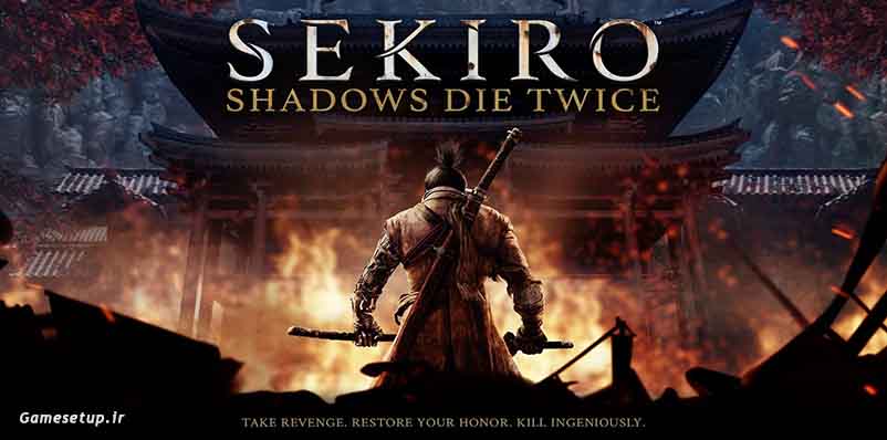 Sekiro: Shadows Die Twice در این مطلب با یکی از بهترین آثار کمپانی ژاپنی fromsoftware آشنا خواهید شد. بازی سکیرو که در مارس 2019 پا به عرصه بازی های ویدیویی گذاشت توسط شرکت Activision منتشر گردید و علاقه مندان بسیاری را به خود جلب کرد.