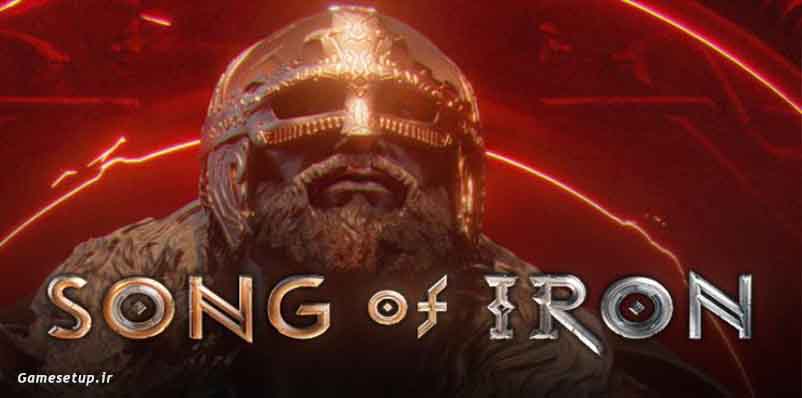 Song of Iron سال 2021 بازی های اکشن و ماجراجویی بسیاری روانه بازار شد که این اثر نیز یکی از بازی های جذاب منتشر شده در ماه آگوست میباشد. کمپانی Resting Relic با توسعه بازی و انتشار آن موفقیت خوبی را کسب کرده است.