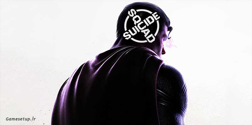 Suicide Squad: Kill the Justice League نام جدید ترین بازی علمی تخیلی از دنیای دی سی میباشد