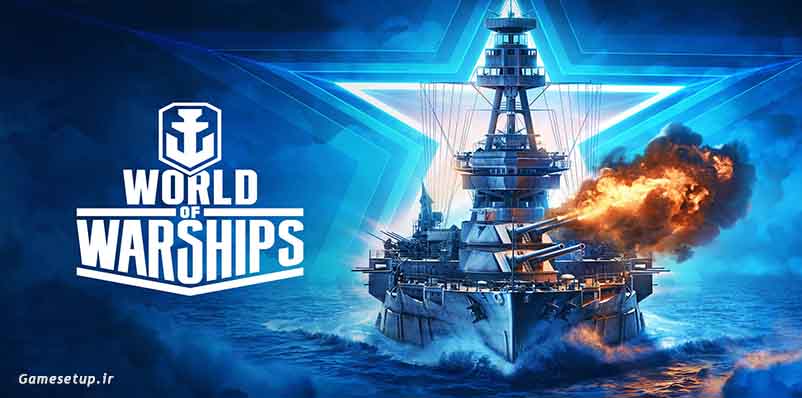 World of Warships یکی از بازی های آنلاین در زمینه جنگ های دریایی میباشد که در نوامبر 2017 توسط شرکت توسعه دهنده بازی های ویدیویی Wargaming Group Limited برای مایکروسافت ویندوز منتشر گردیده است