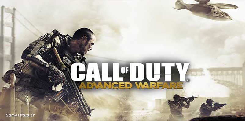 Call of Duty®: Advanced Warfare میدان های نبرد قدرتمند آینده را در نظر می گیرد ، جایی که هم فناوری و هم تاکتیک ها برای آغاز دوره جدیدی از جنگ تکامل یافته اند.