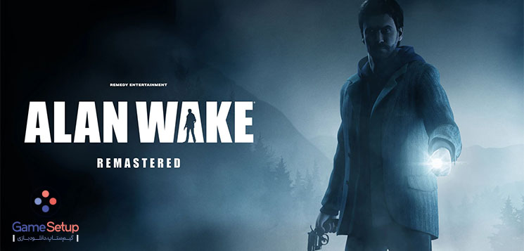 بازی ترسناک Alan Wake Remastered با انتشار نسخه ریمستر به صورت کرک شده باری دیگر گیم پلی ماجراجویی خود را به تصویر کشاند