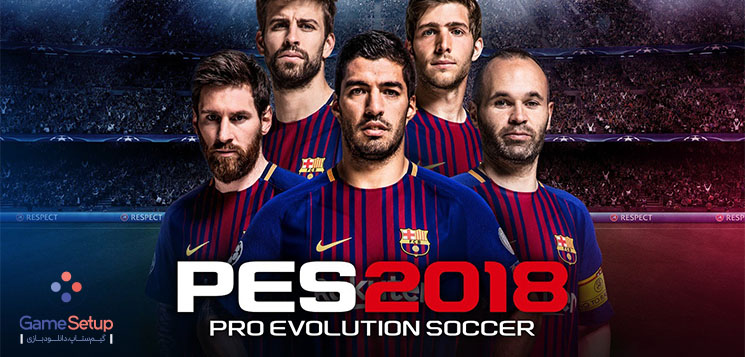دانلود کرک Pro Evolution Soccer 2018 پی اس 2018 برای کامپیوتر با لینک مستقیم 