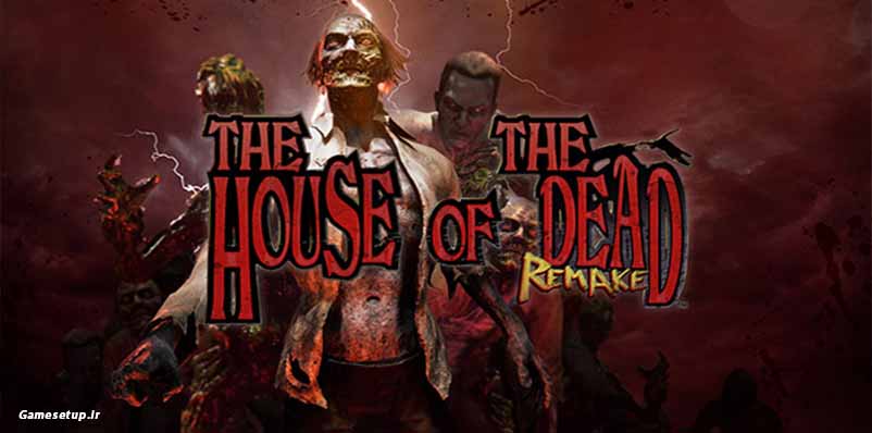 The House of the Dead عنوان یک بازی قدیمی و نوستالژی میباشد که در سبک تیراندازی اول شخص بوده و داستان و روایتی ترسناک را به دنبال دارد.