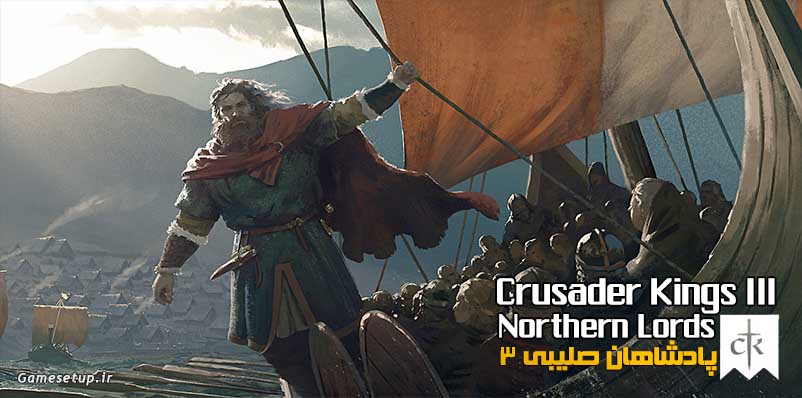 Crusader Kings III: Northern Lords عنوان یک بازی استراتژیک با کمی نقش آفرینی میباشد