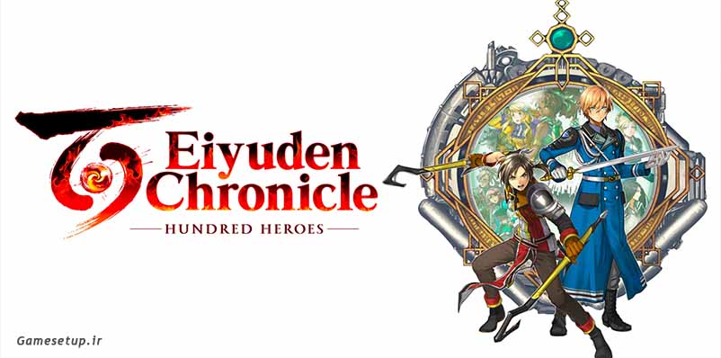Eiyuden Chronicle: Hundred Heroes نام یک بازی رو به انتشار از شرکت توسعه دهنده Rabbit and Bear Studios میباشد