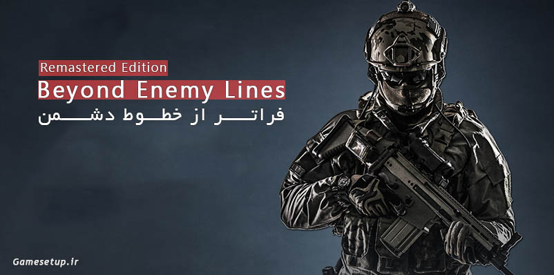 Beyond Enemy Lines - Remastered Edition نام یک بازی شوتر اول شخص