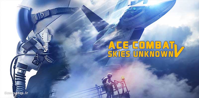 ACE COMBAT 7: SKIES UNKNOWN عنوان یک بازی شبیه سازی هواپیما های جنگی میباشد