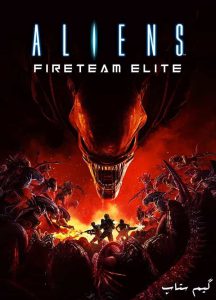 دانلود بازی Aliens: Fireteam Elite