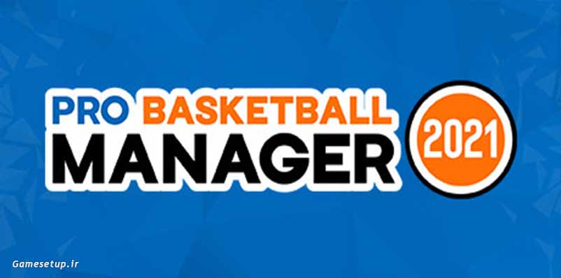Pro basketball manager عنوان یکی از جدیدترین بازی های ورزشی است