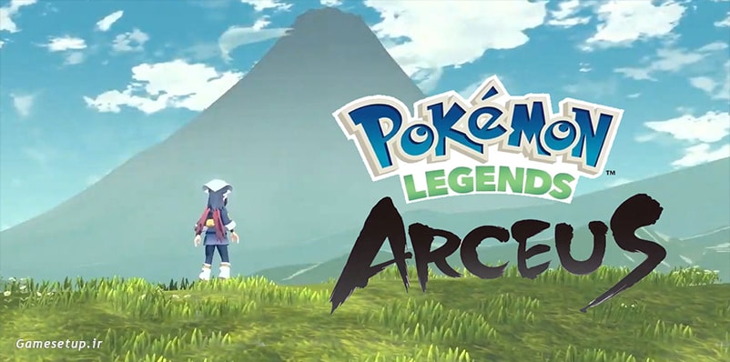 Pokémon Legends: Arceus یک بازی اکشن و نقش آفرینی نام آشنا و توسعه یافته توسط Game Freak است