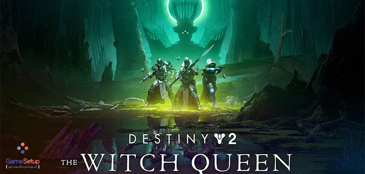 دانلود بازی کرک شده Destiny 2 The Witch Queen برای کامپیوتر با لینک مستقیم و پرسرعت