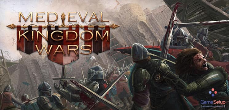 دانلود بازی Medieval Kingdom Wars برای کامپیوتر از بازی های اساطیری و شمشیری است