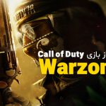 دانلود بازی Call of Duty Warzone 2 برای کامپیوتر با لینک مستقیم و نیم بها